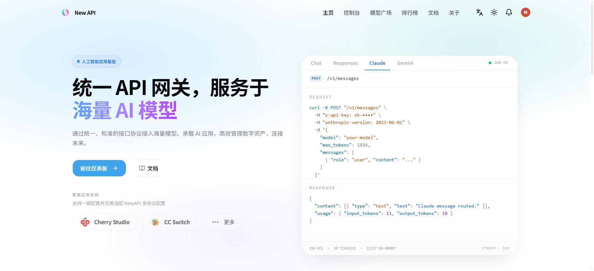 newapi.png
